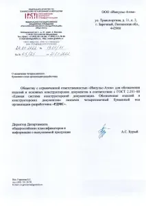 Код организации-разработчика РДМС