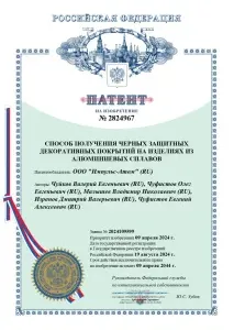 Патент на изобретение №2824967