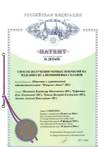 Патент на изобретение №2835458